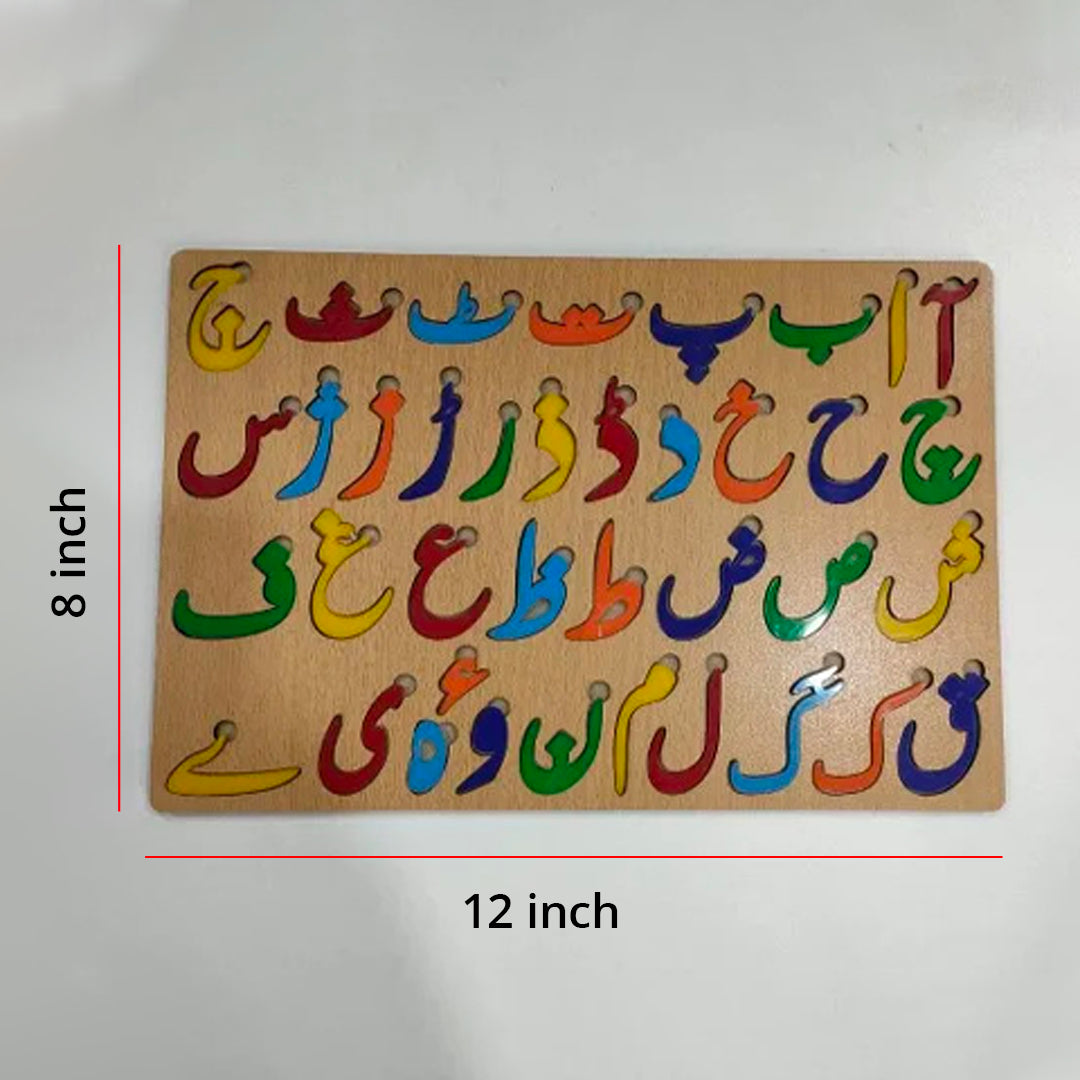 5 in 1 Wooden Educational Puzzle Board Set for Kids |  Urdu Alphabet, English ABC, Numbers, Shapes Learning Board | FALAK STORE